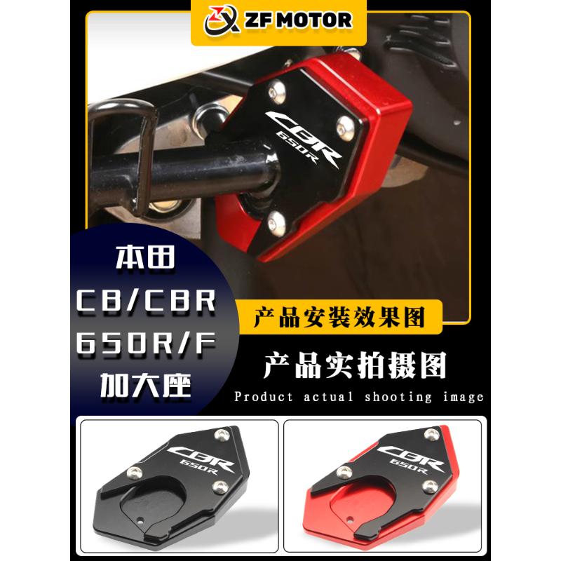 适用本田CB650R CBR650R 19-23年款改装小脚撑加大座边撑架加大垫