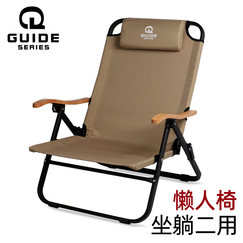 步林GuideSeries户外折叠椅四挡调节躺椅铝合金钓鱼椅露营沙滩椅