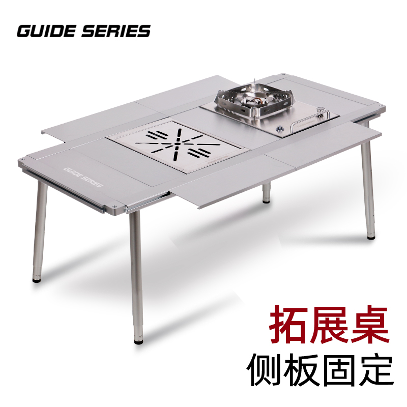 步林GuideSeries户外铝合金桌IGT多功能野餐桌野营露营模块组合桌