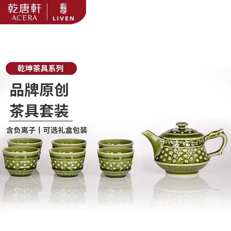 乾唐轩乾坤茶具】活瓷茶具套装家用一壶六杯+茶海精美中式手工茶杯