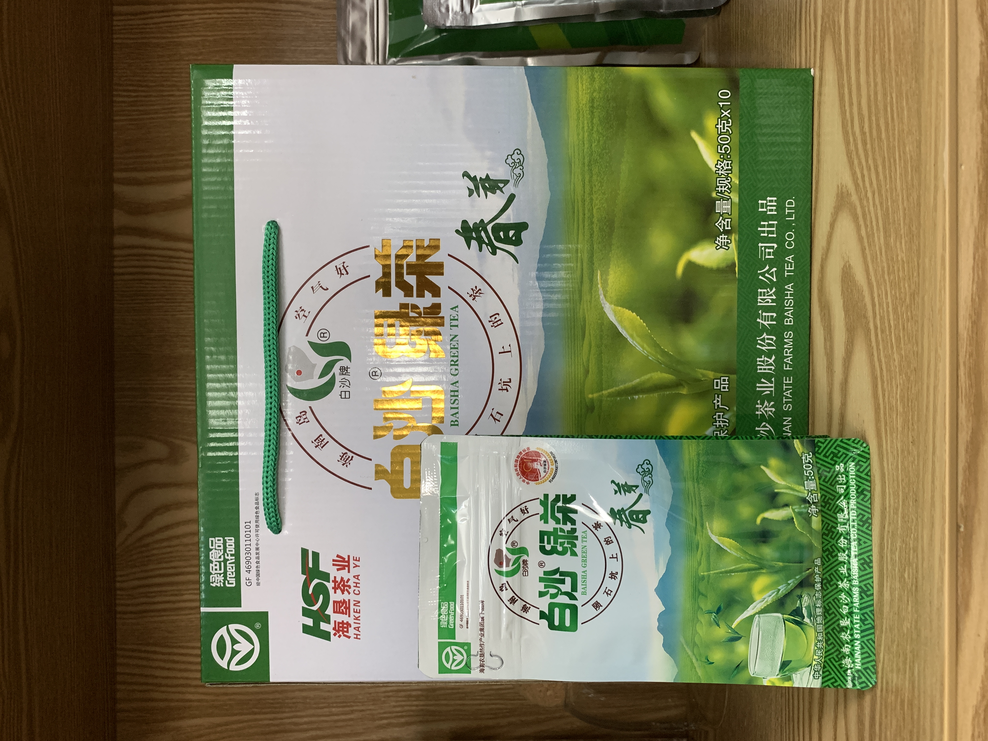 【嫩叶小叶 清香 回甘】海南绿茶 白沙绿茶春芽礼盒