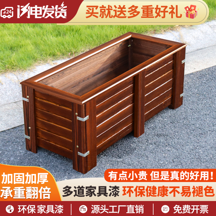 防腐木花箱碳化户外种植箱实木花槽庭院花盆长方形大号阳台种菜盆
