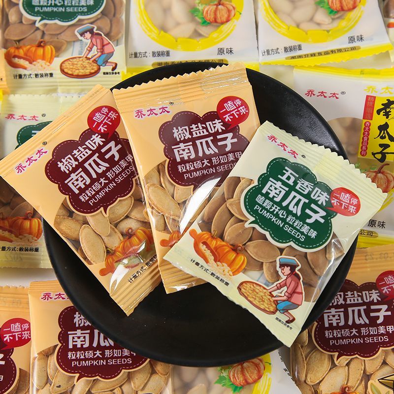 【日期新鲜】多口味小包南瓜子年货零嘴休闲零食办公室宿舍看剧解馋