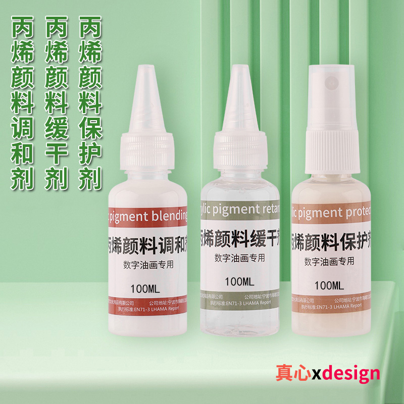 100ml真心xdesign调和剂|DIY数字油画超可爱油画大瓶保护剂缓干剂