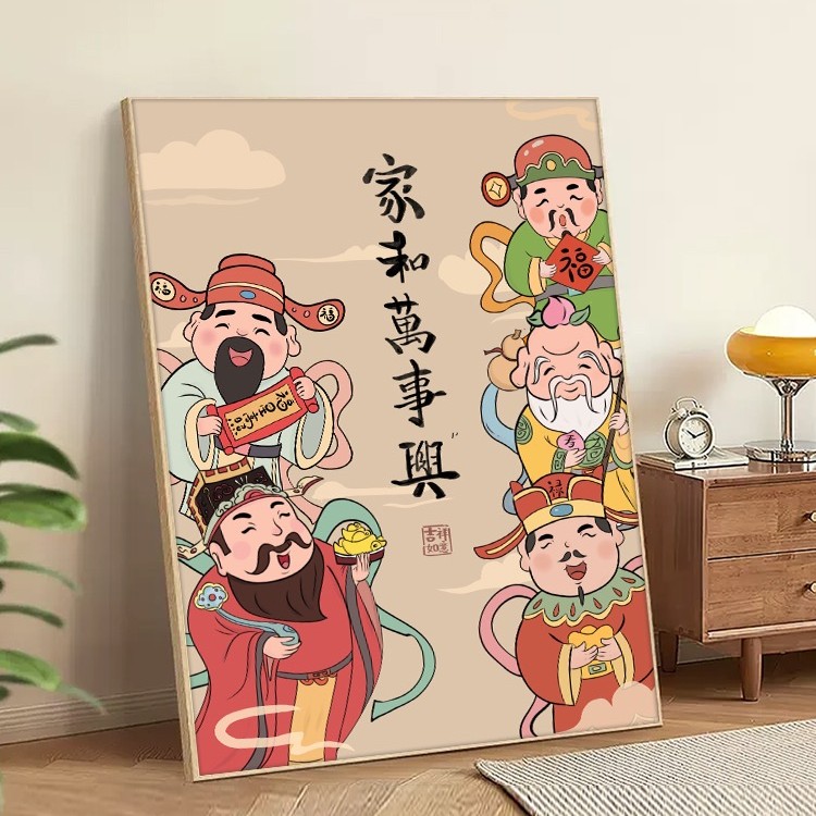 家和万事兴|真心数字油画diy填涂色手绘水油彩手工绘画涂色装饰画