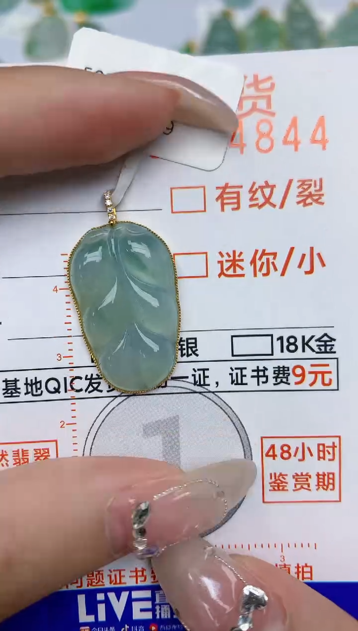 【闪购商品】翡翠颈饰18K金镶嵌169