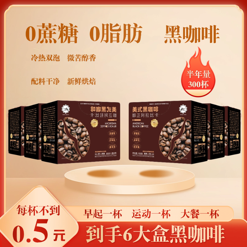 黑咖啡到手300杯+玻璃杯景兰0蔗糖低脂美式黑咖啡速溶冷热双泡
