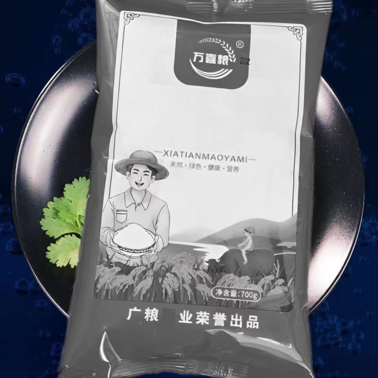 （可拍4次）到手一包700克daMi 有问题联系客服（鼎茶器-新人福利