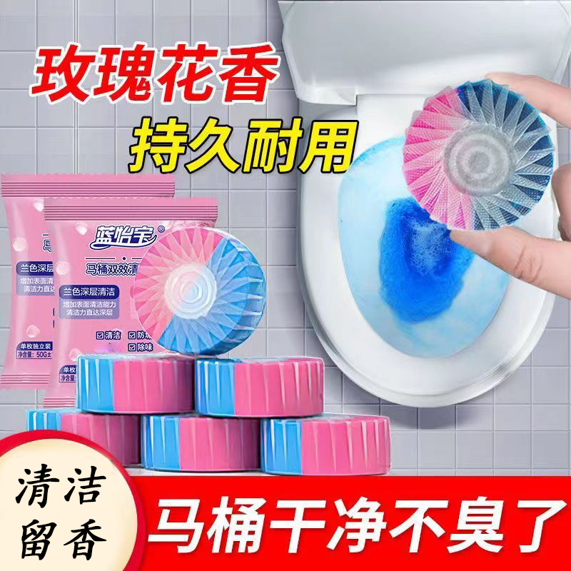 蓝怡宝马桶清洁剂双效洁厕块清香型泡泡马桶清洁剂除臭留香洁厕灵