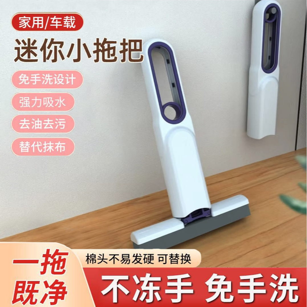 桌面迷你小拖把吸水海绵手持家用免手洗网红代替抹布懒人厨房专用
