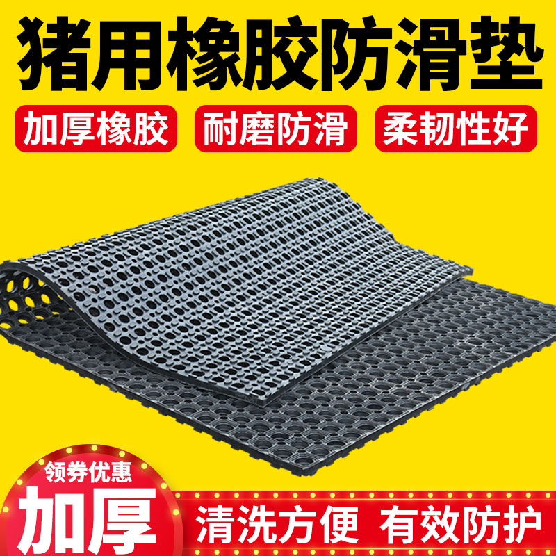 加厚公猪采精防滑垫猪用防滑橡胶垫假母猪台防滑垫人工授精设备