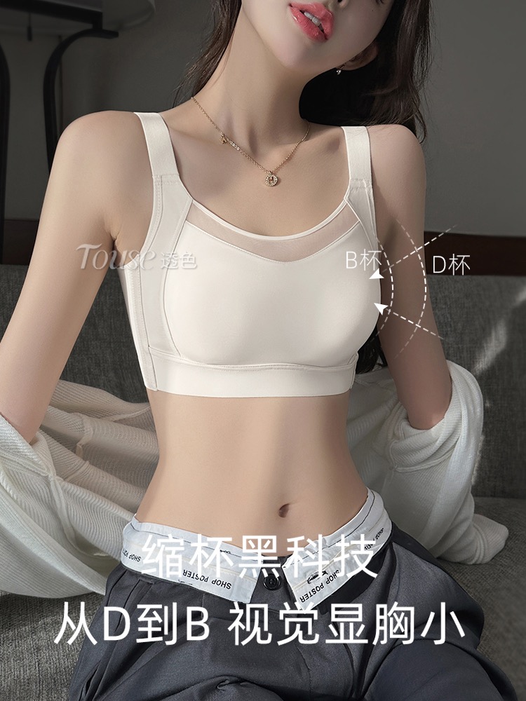 大胸显小无痕内衣收副乳防下垂夏季超薄全罩杯抹胸文胸无钢圈