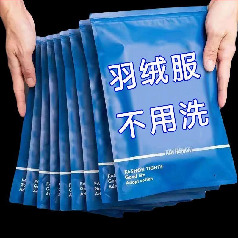 【董先福利】洗羽绒服清洗湿巾免洗羽绒服家用干洗剂清洁免水洗清洗