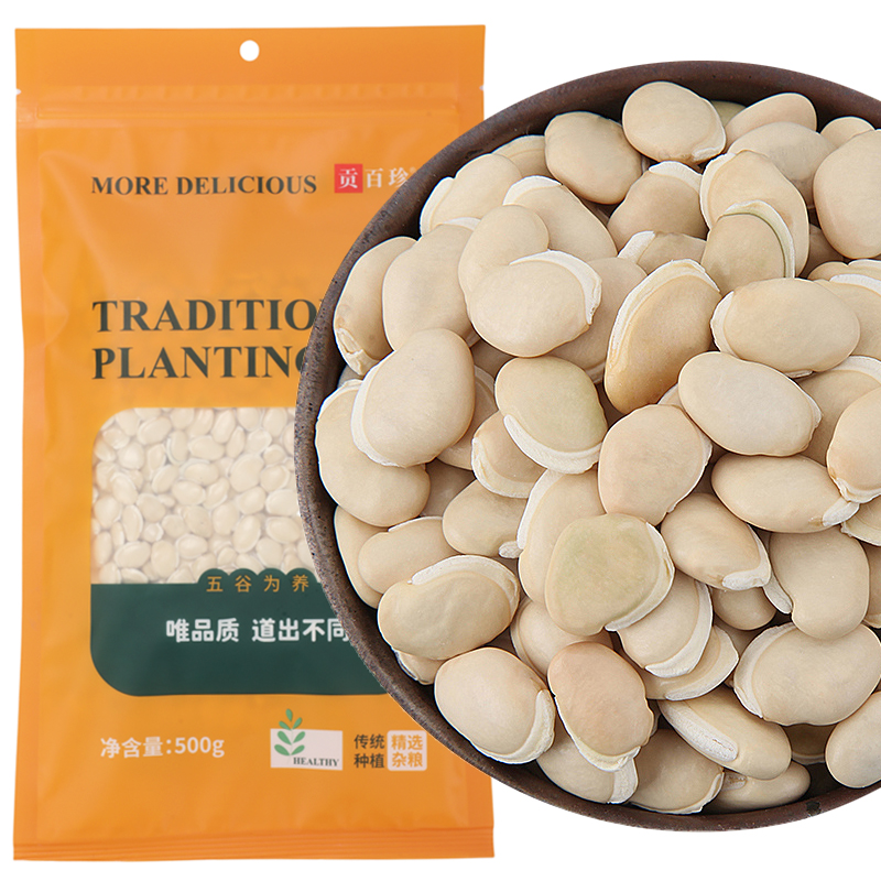 白扁豆新豆大粒真空装药扁豆正宗白扁豆五谷杂粮大白扁豆杂粮豆