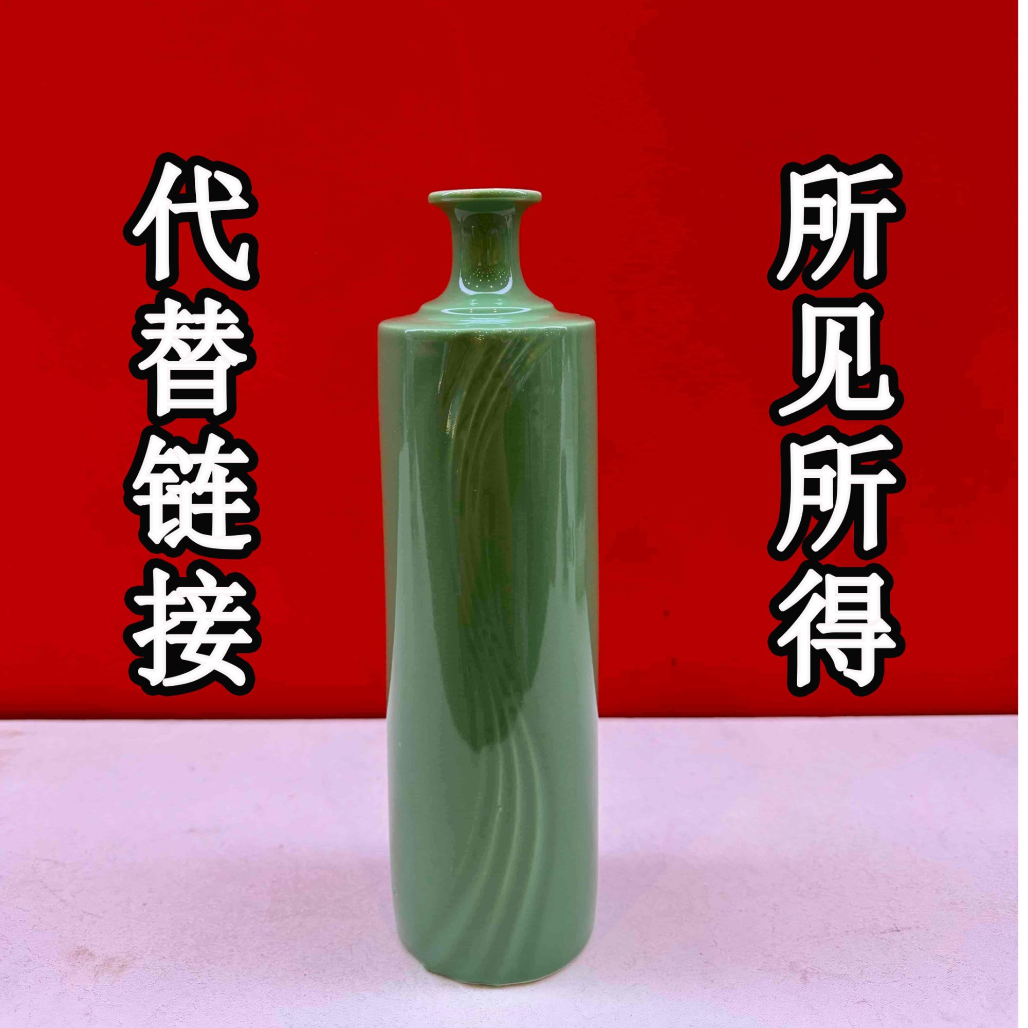 Y38景德镇陶瓷绿色瓷瓶/代替链接/以直播间为准