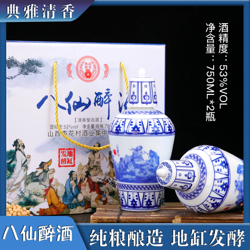 金粉之恋杏花特产原浆酒53度750ml*2瓶清香型酒经典佳酿53%Vol