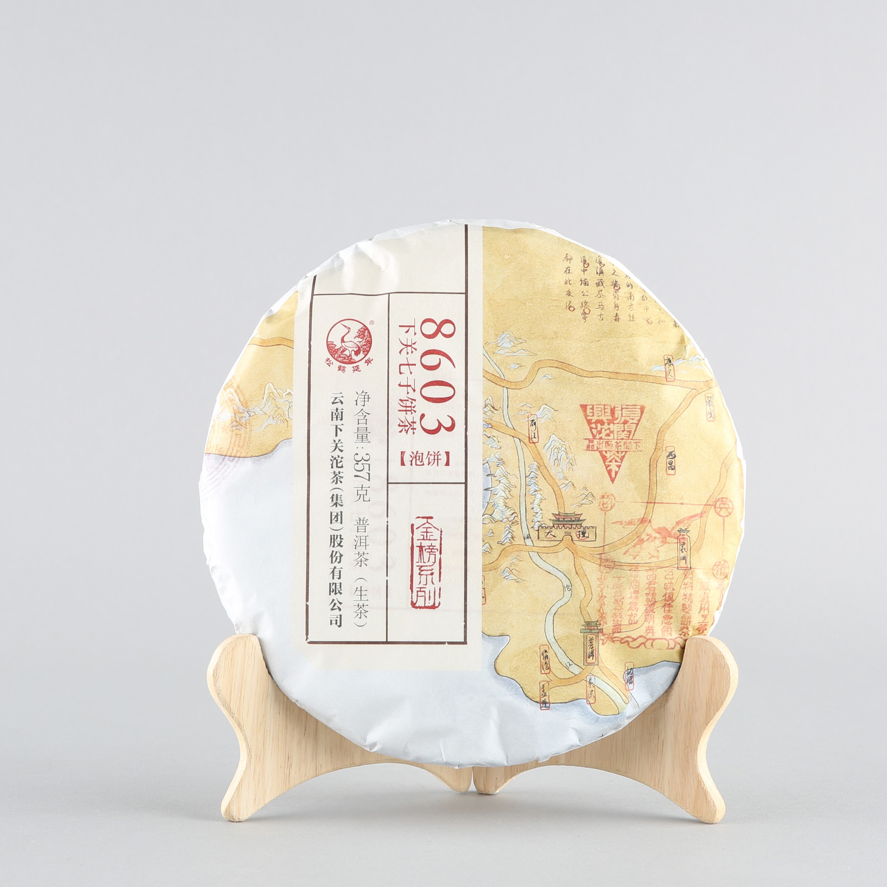 下关沱茶金榜8603云南七子饼茶357克普洱生茶2019年传统茶叶产品
