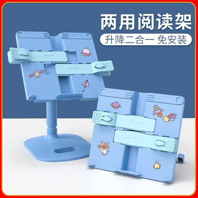 【新疆包邮】可升降阅读架读书架便携看书架小学生夹书器折叠桌面