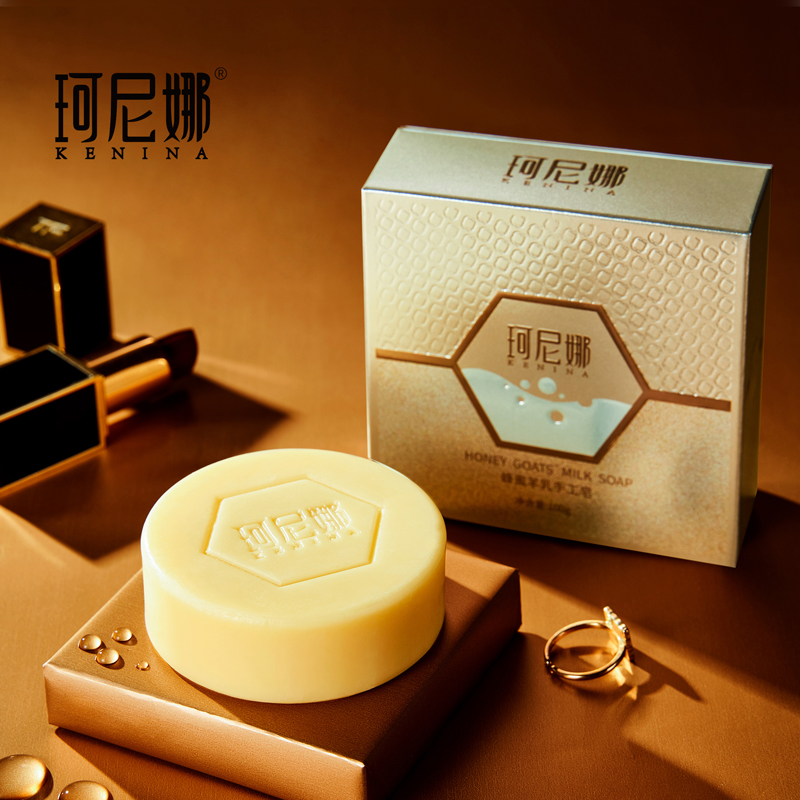 【宠粉福利】珂尼娜 蜂蜜羊乳手工皂深层清洁香皂身体温和滋养