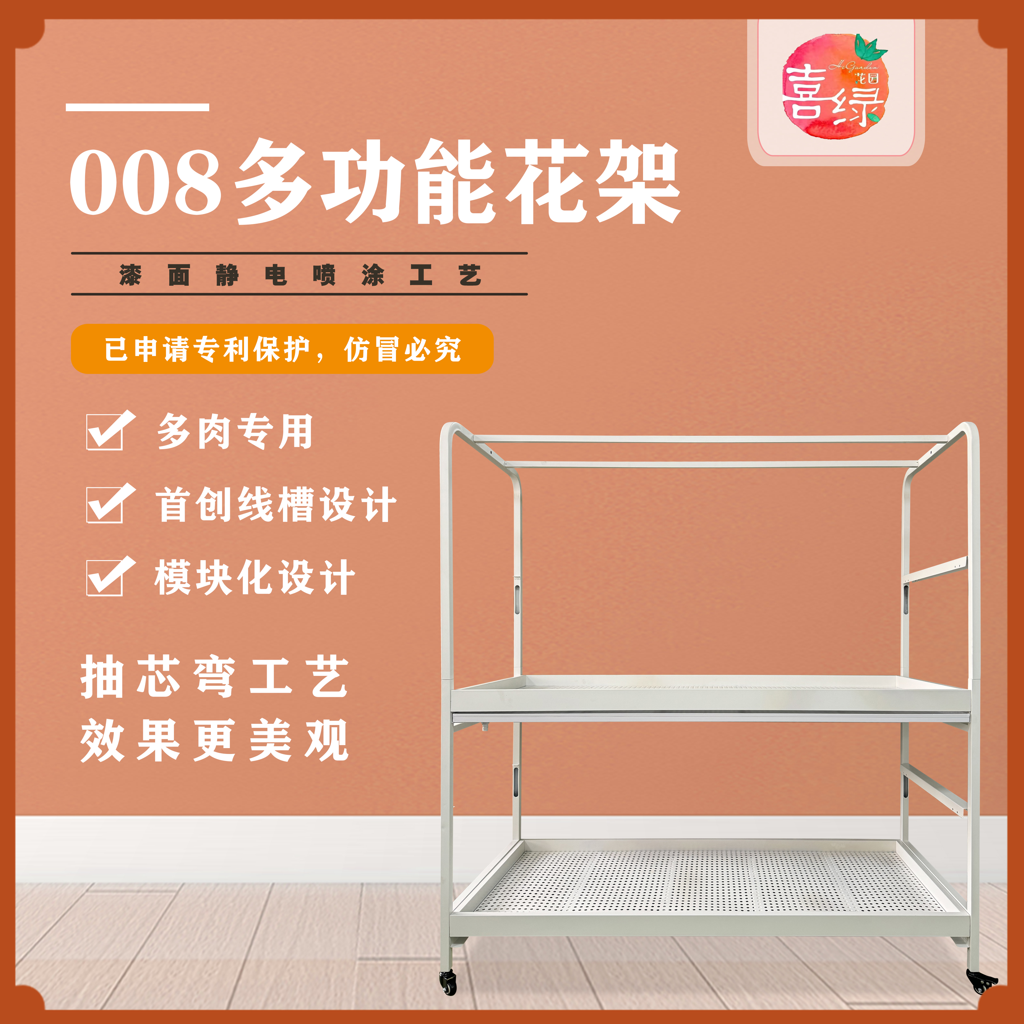 【猫的心】喜绿旗舰版008层架藏线风扇构件接水盆浇水多肉花架D