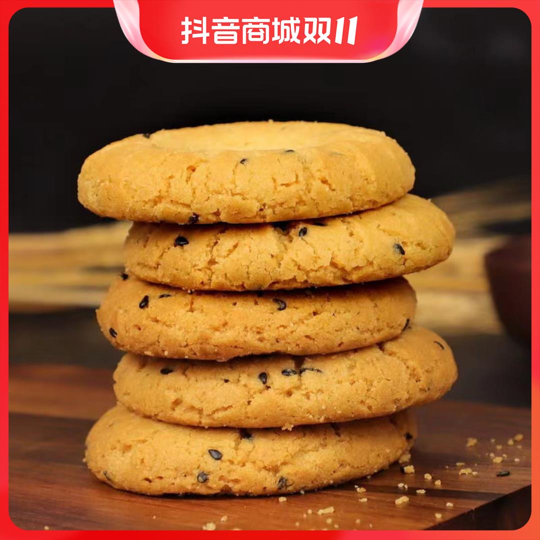 木糖醇无蔗糖山药桃酥饼干中老年人零食传统糕点独立包装整箱葱0g