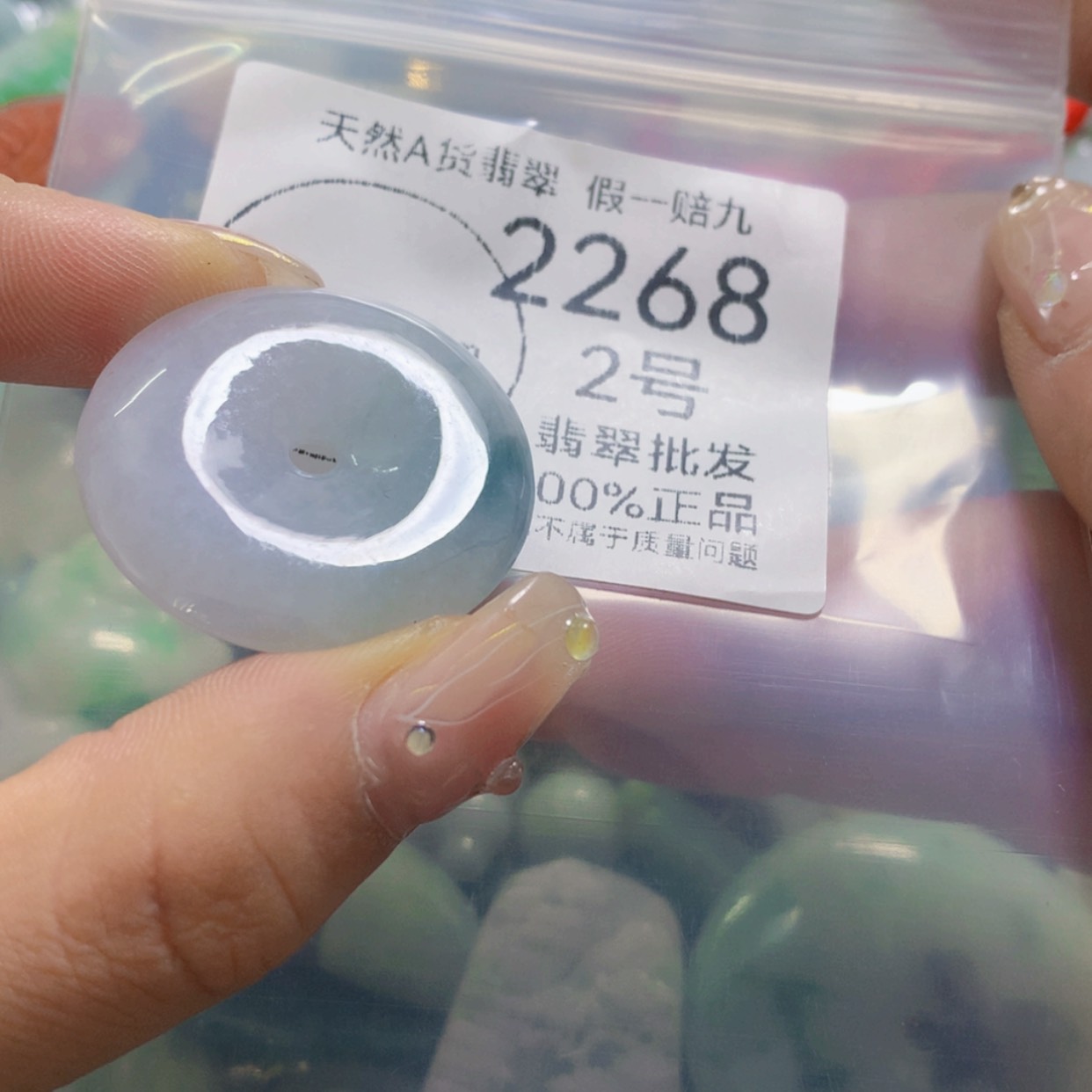 【闪购商品】翡翠颈饰未镶嵌