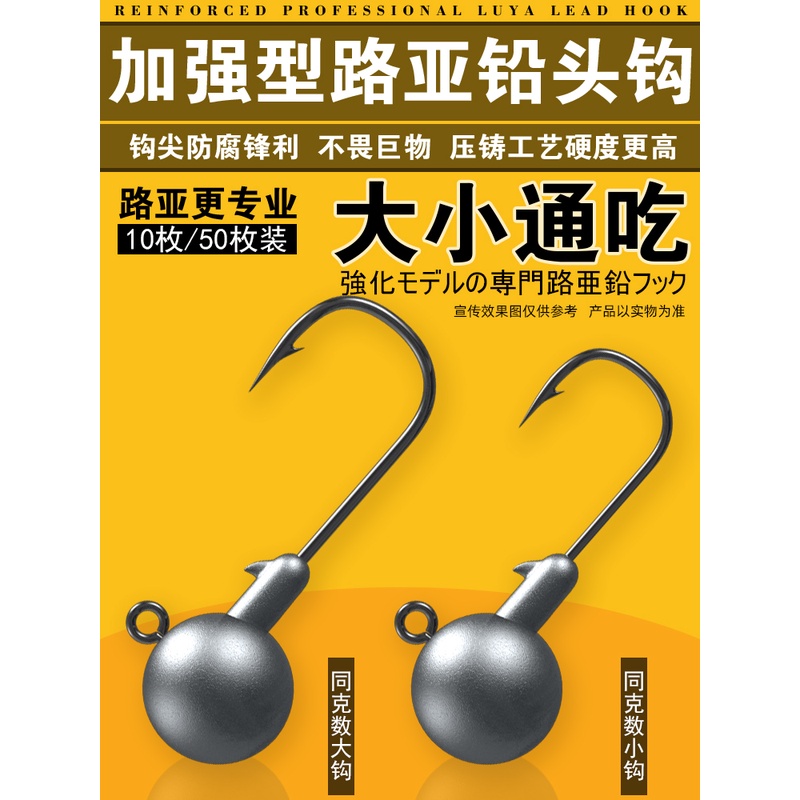 热路路亚铅头钩软饵软虫钓钩钩尖锋利有倒刺翘嘴桂鱼鳜鱼50个枚装