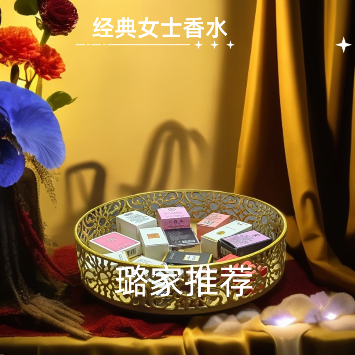 热门经典女士香水精致气质时尚7.5ml*8支不同香味点涂式香水组合