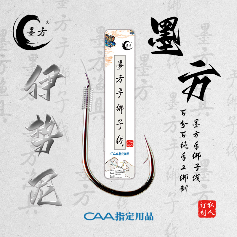 伊 势 尼 有 刺 手 绑 子 线