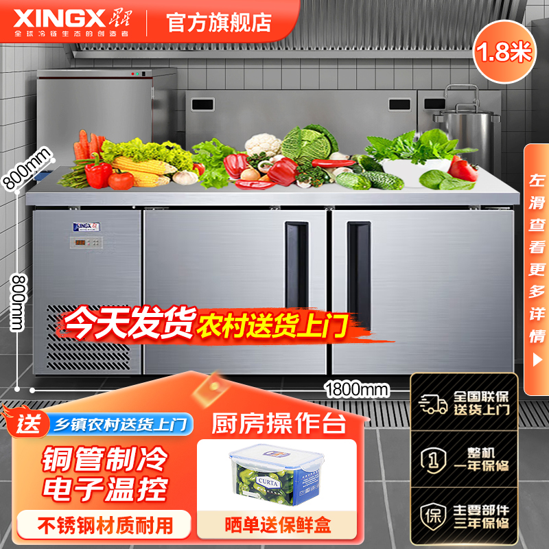 【TD-18TE】全冷冻星星1.8米铜管单温冷冻操作台不锈钢电控工作台