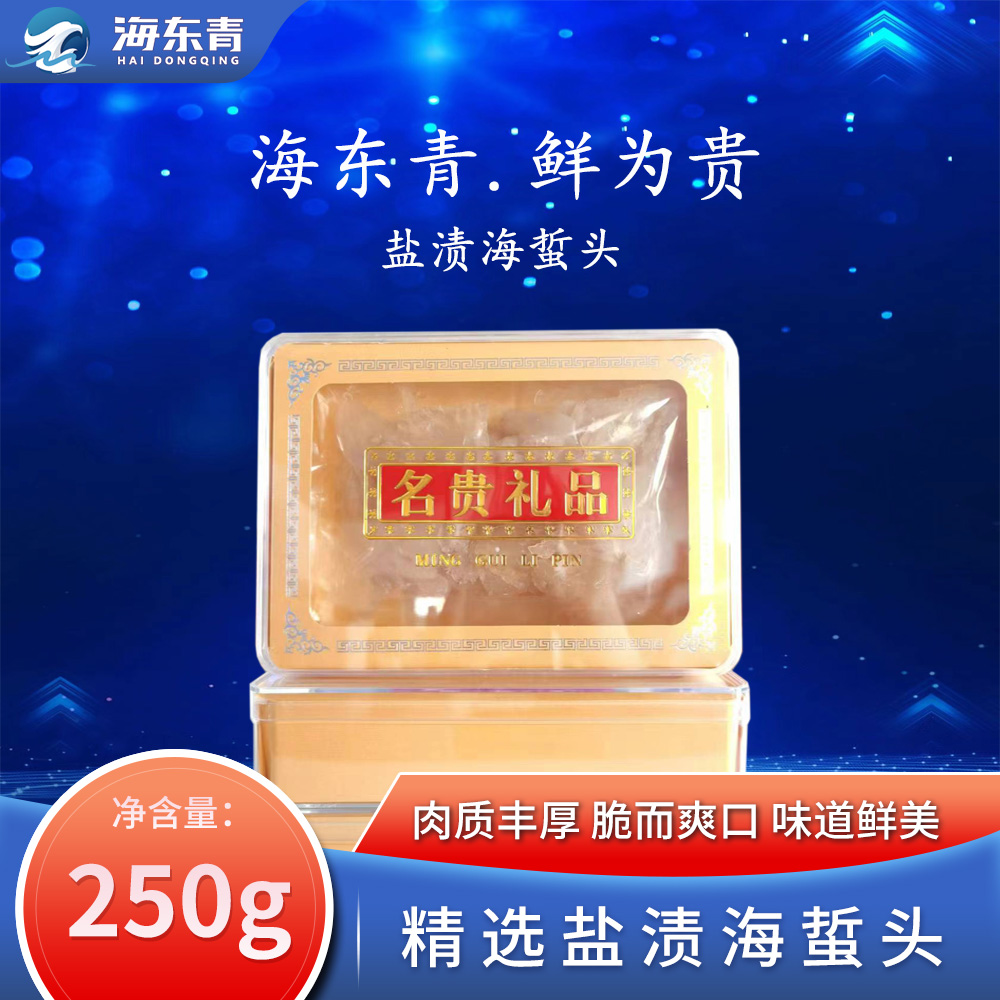 海东青盐渍海蜇头脆而爽口