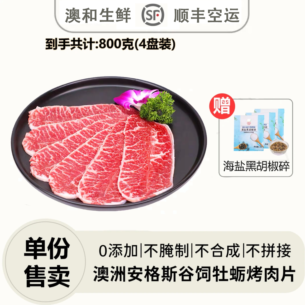 原切牛排【板腱火锅/烤肉片】澳洲谷饲安格斯M5+板腱火锅/烤肉片