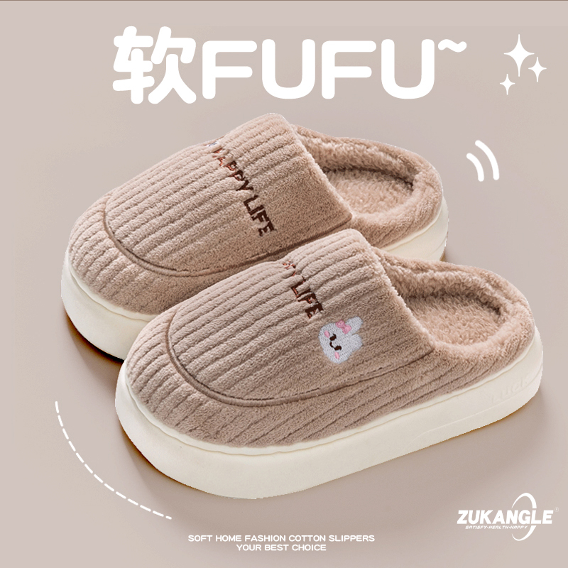 足康乐棉拖鞋女秋冬季月子鞋室内防滑厚底踩屎感毛绒保暖情侣男士