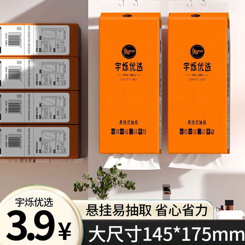 悬挂式大抽纸壁挂式1000张悬挂式纸巾餐巾纸擦手纸厕所用纸柔软纸