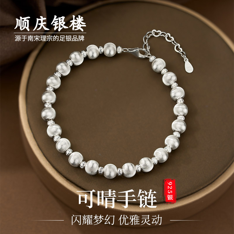 925银手链 顺庆银楼可晴手链s925银ins梦幻灵动银手链轻奢百搭