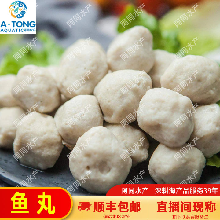 【阿同优选】福州特色小吃鱼丸500g