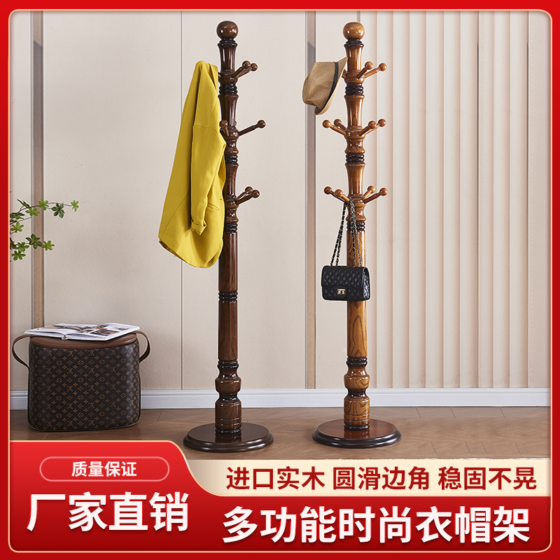 白蜡木实木落地衣帽架卧室客厅中式古典衣帽架置物架