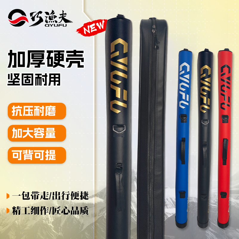 巧渔夫新款马蹄竿包【颜色随机 无售后】