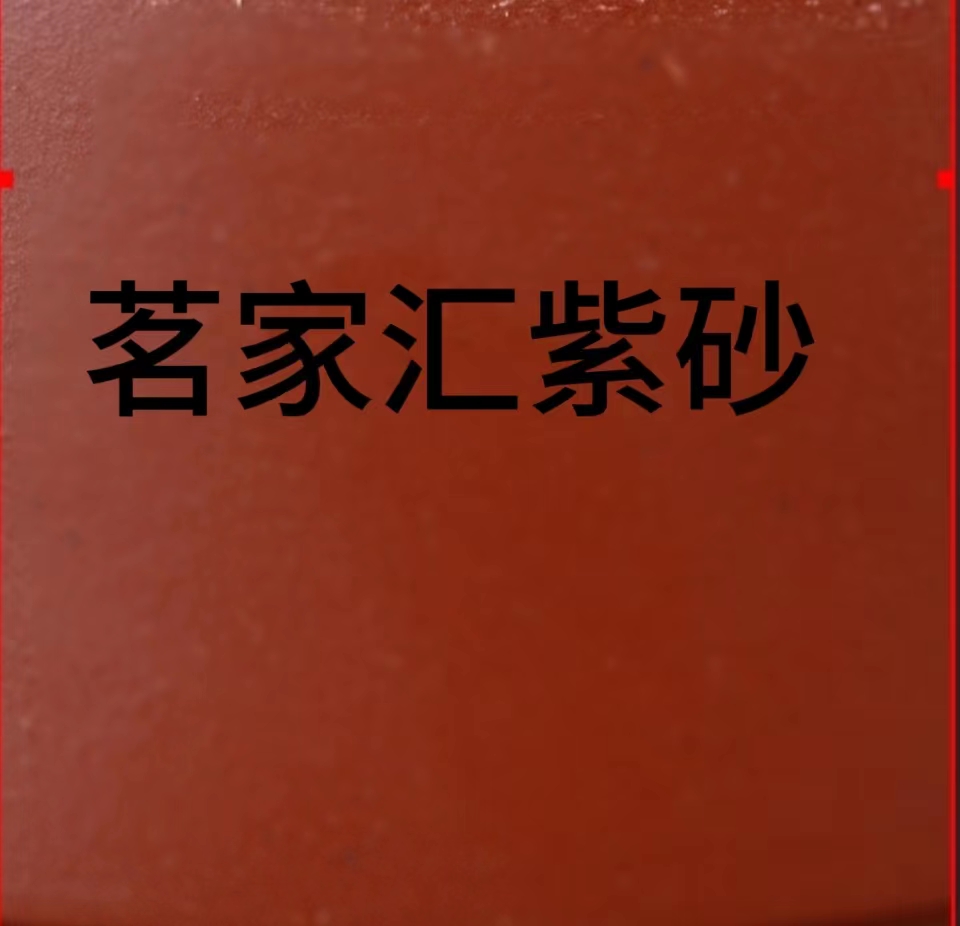 【茗家汇】-紫砂壶惊喜礼包-80704
