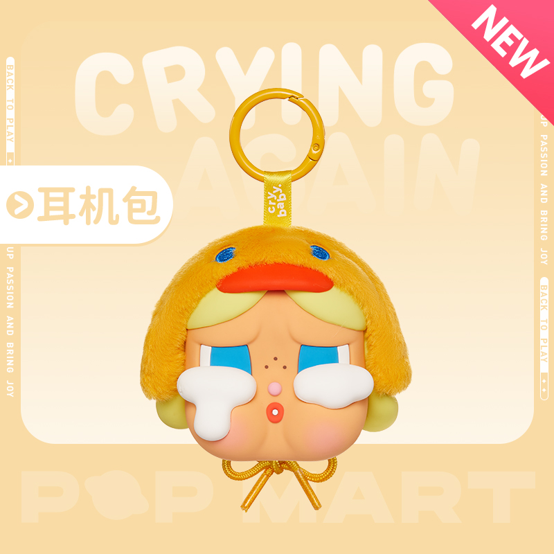 泡泡玛特CRYBABY眼泪工厂系列-耳机包（哭鸭哭鸭）时尚潮流个性