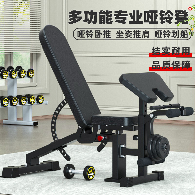 哑铃凳多功能健身椅家用可调节卧推凳锻炼健身器材哑铃弯举飞鸟凳