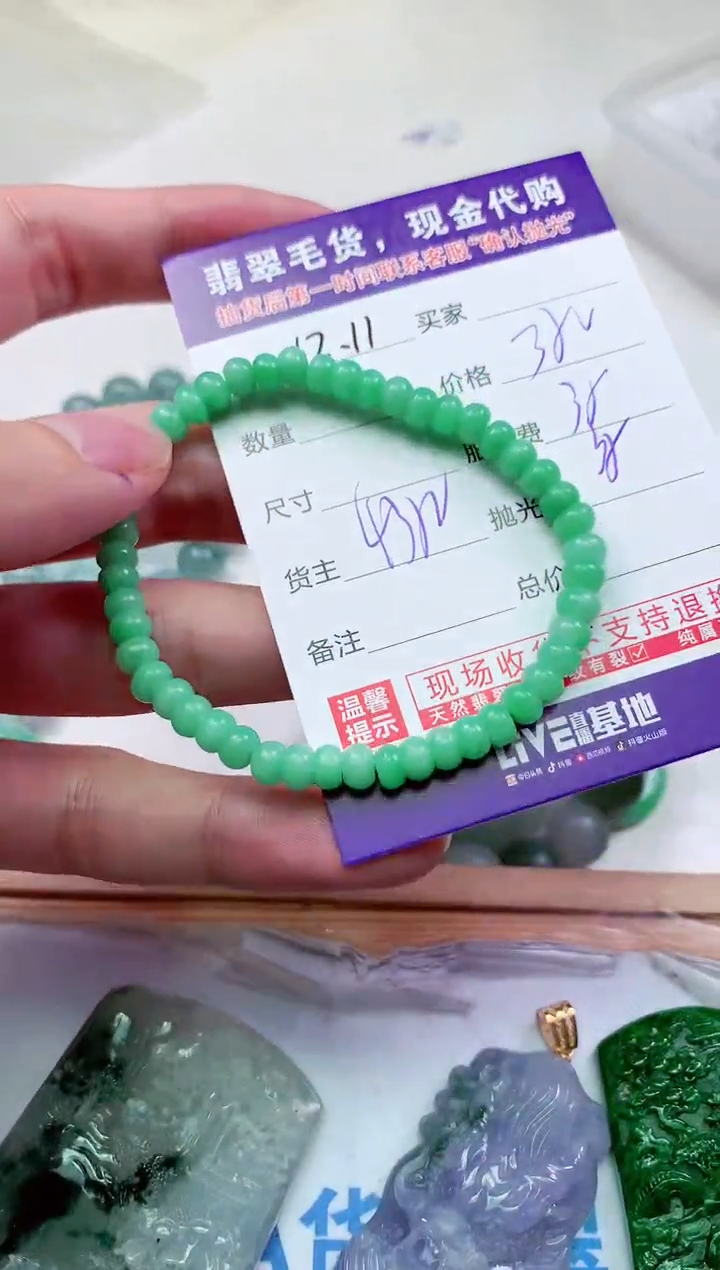 【闪购商品】定制翡翠未镶嵌翡翠毛货定制不退不换32