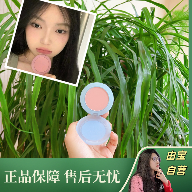 【仅此一波！】低饱和的橡皮擦粉真的太显嫩又自然了！烟粉色腮红盘