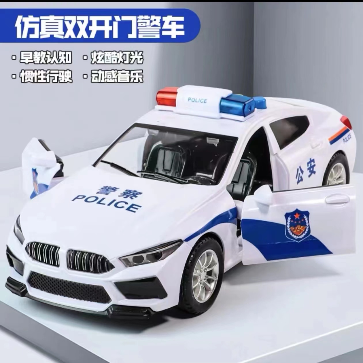 儿童益智早教惯性大号早教灯光音效讲故事双开门炫酷外观警车玩具