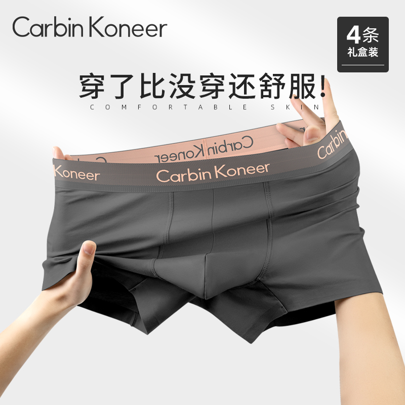 CarbinKoneer男士内裤男款爆款2025新款10A抗菌棉质内穿短裤平角