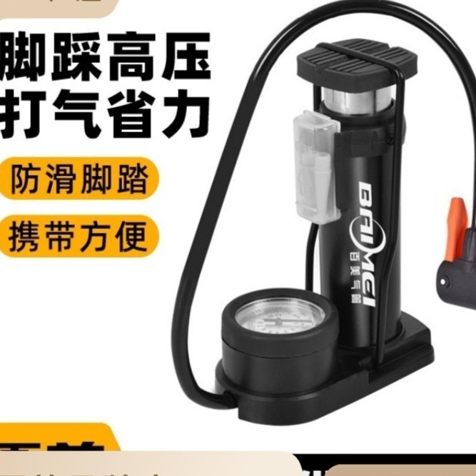 百美脚踩高压打气筒自行车电动车摩托车迷你便捷式家用脚踏充气泵