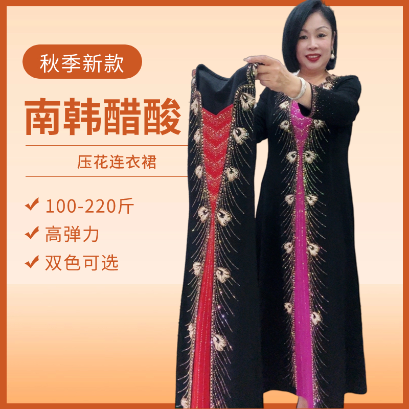 大码连衣裙秋冬高端定制新款胖妈妈南韩醋酸压花气质专柜正品加大