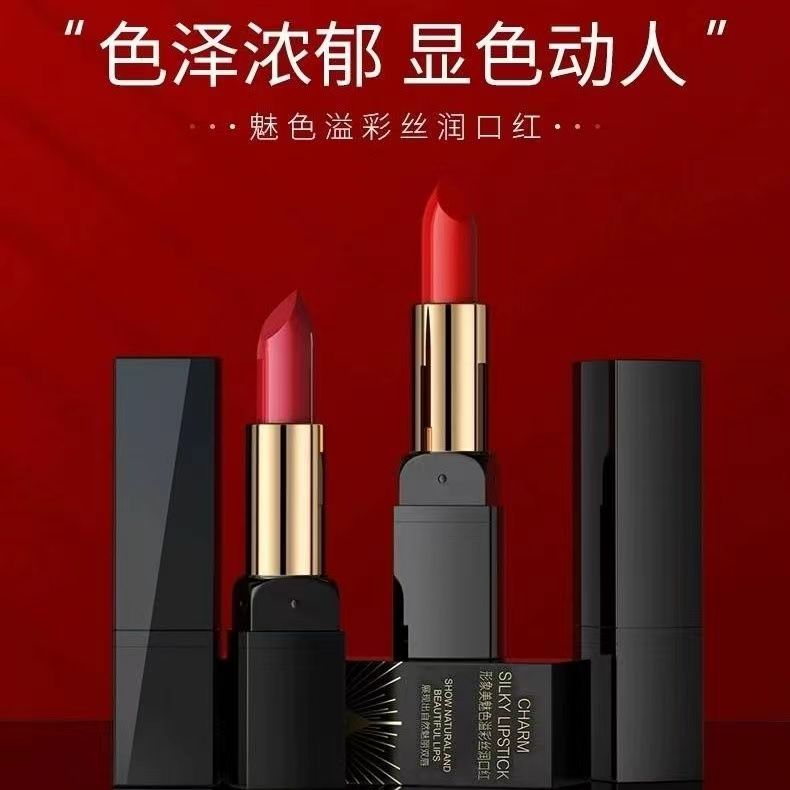 【粉丝专属】IMAGES形象美媚色溢彩丝润口红腻哑光学生显白温和