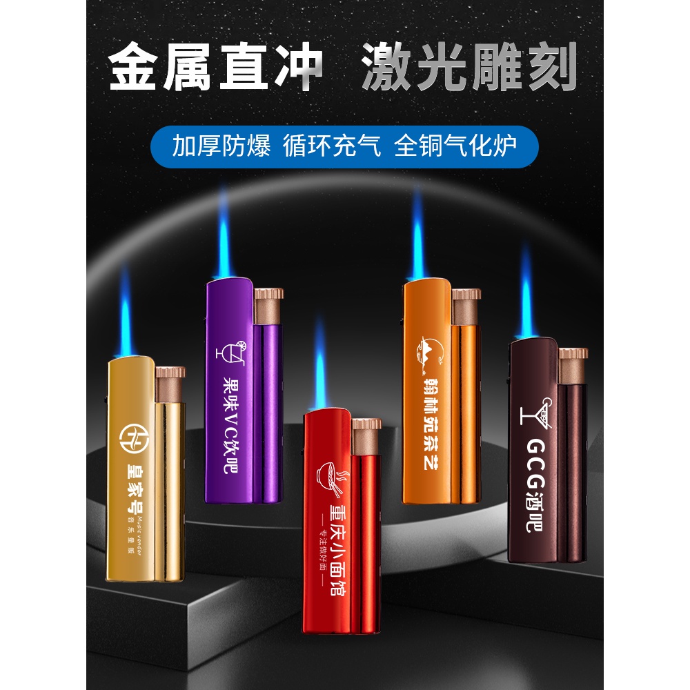 精品炫彩短款直冲打火机【打火机刻字】金属打火机定制打火机推荐