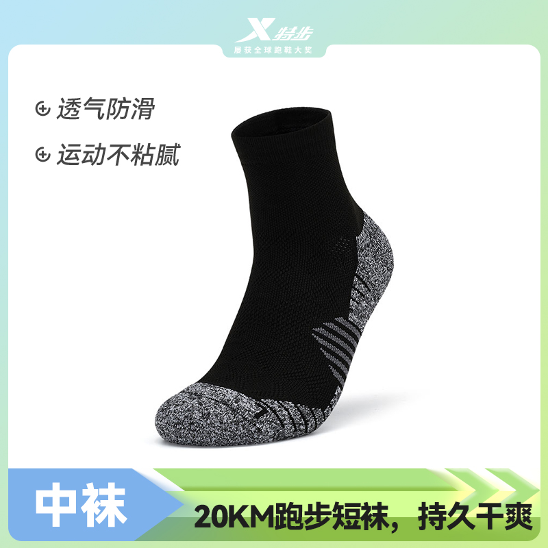 特步新款马拉松跑步袜半马全马透气运动袜训练袜子中筒防滑6072